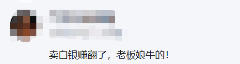 江南体育平台-5天清仓21吨银条，狂赚2.47亿元！广州一物业公司股价大涨，老板娘“眼光”独到？6年前公司就开始囤银，还做了波段