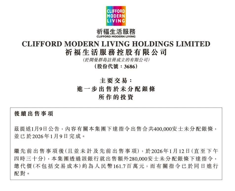 江南体育平台-5天清仓21吨银条，狂赚2.47亿元！广州一物业公司股价大涨，老板娘“眼光”独到？6年前公司就开始囤银，还做了波段