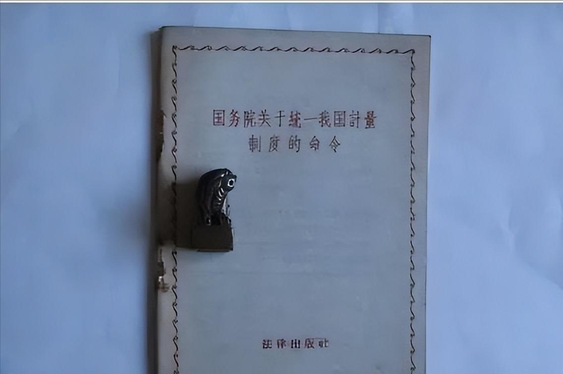 江南体育APP-我国的“斤”用了3000年，为何与国际接轨后，恰好相当于500克？