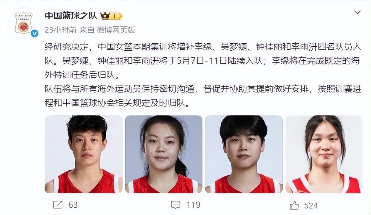 江南体育平台-中国女篮官宣阵容调整，宫鲁鸣爱将回归，韩旭李月汝官宣重返WNBA